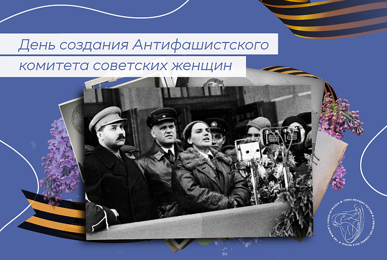 Храним память о прошлом, смело смотрим в будущее