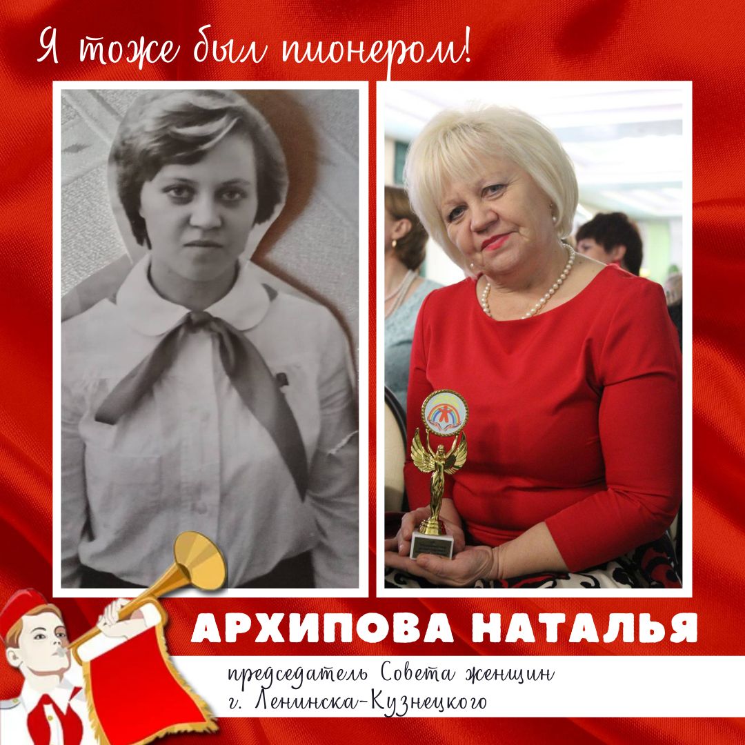 Вечеринка в стиле пионерии