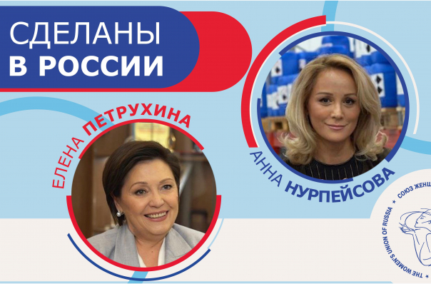 Сделаны в России: Елена Петрухина. Цифровой промышленный коворкинг