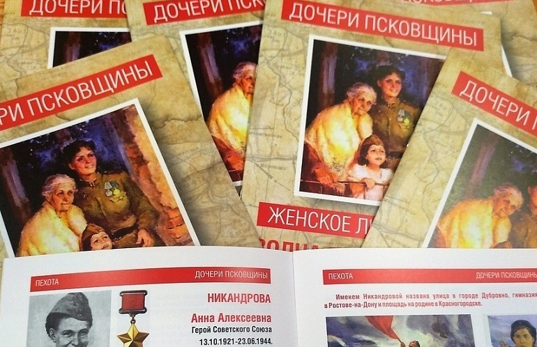 При поддержке Союза женщин России вышел первый выпуск подкаста «Дочери Псковщины»