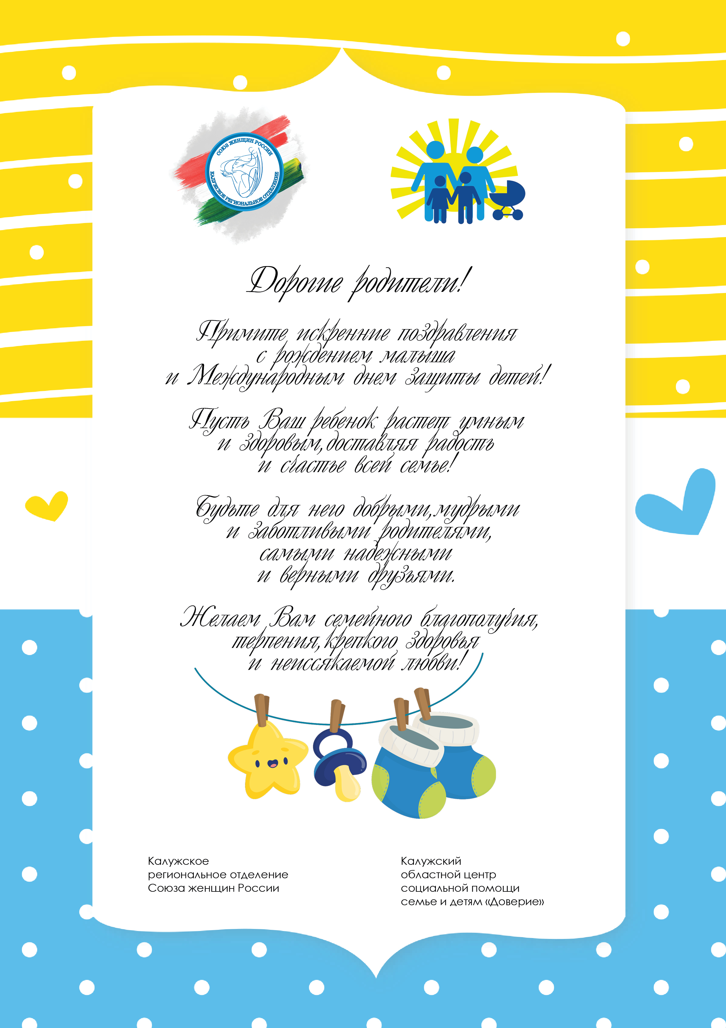 Поздравление с новорожденным сыном