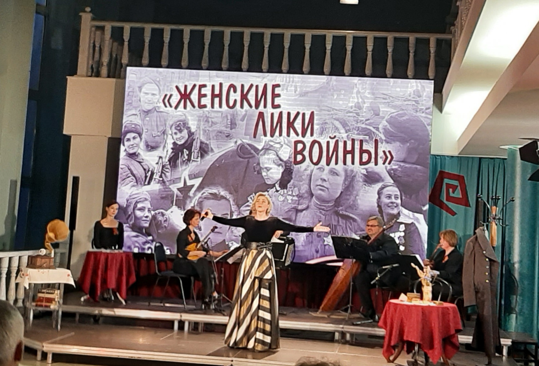 женский коллектив  Женские лики войны