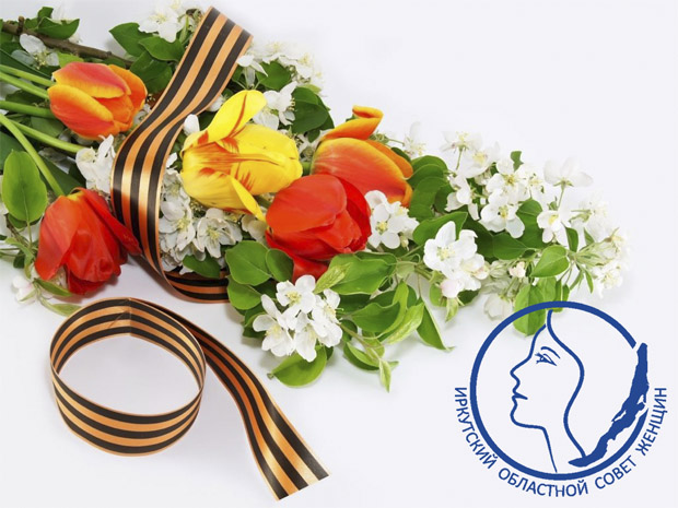 Почтим память женщин-героинь ВОВ