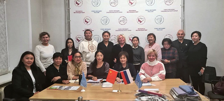 Женщины-лидеры Забайкалья и Китая развивают взаимовыгодное сотрудничество