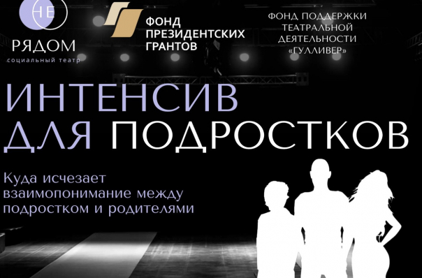 Помощь подросткам в решении личностных проблем