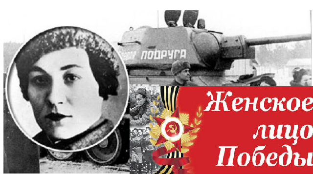 Женское лицо Победы:  Мария Васильевна Октябрьская