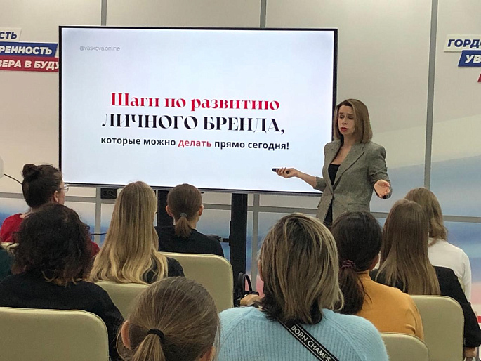 Начинающих предпринимательниц научили развивать личный бренд