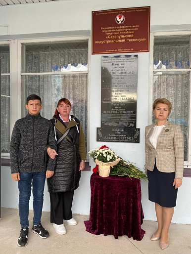 Открытие мемориальной доски в честь погибших героев