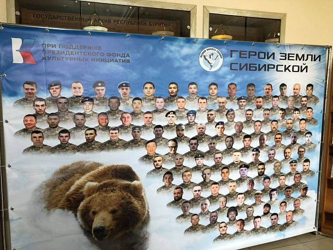 В Улан-Удэ состоялась презентация книги «Герои земли Сибирской»
