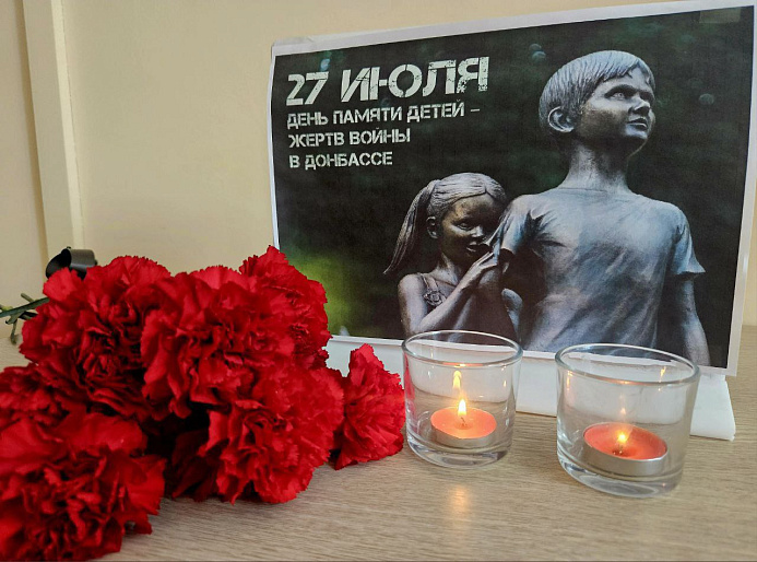 В ДНР почтили память детей - жертв войны в Донбассе