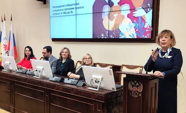 В Ростове подвели итоги проекта «Семья: от МЫ до Я»