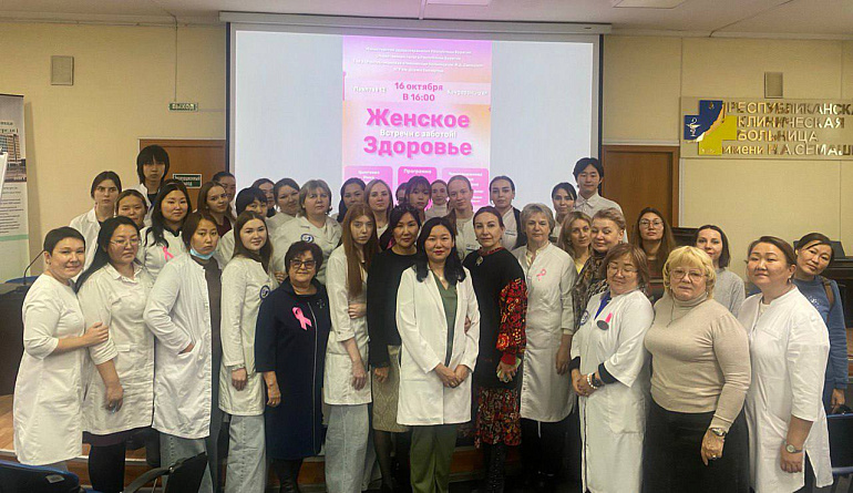 В Бурятии состоялась первая лекция проекта «Женское здоровье: встречи с заботой»