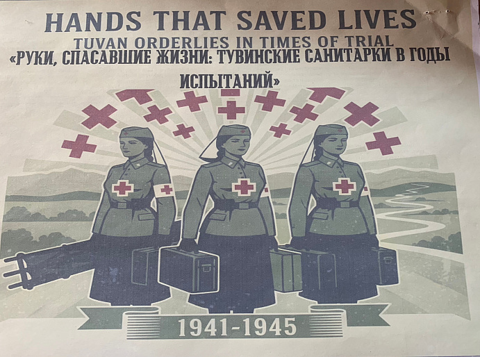 Женсовет Улуг-Хемского кожууна провел первые в Тыве «Гризодубовские чтения»