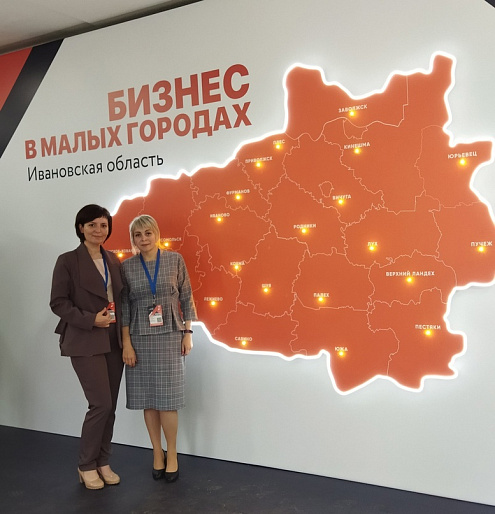 Активистки женсовета приняли участие в работе форума "Бизнес в малых городах"