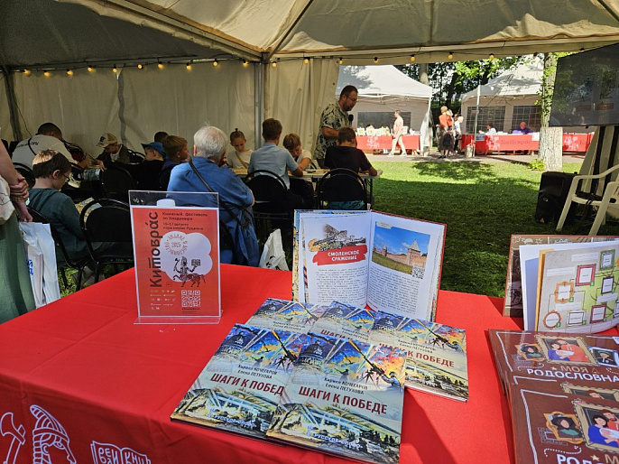 При поддержке владимирских союзниц прошёл пятый книжный фестиваль «Китоврас»