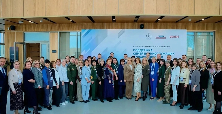 Активистка Кировского РО СЖР представила региона на стратсессии о поддержке семей участников спецоперации