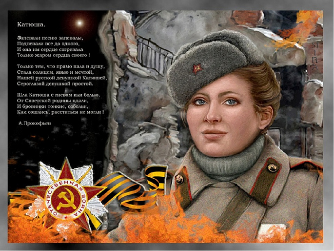 Уральская "Катюша"