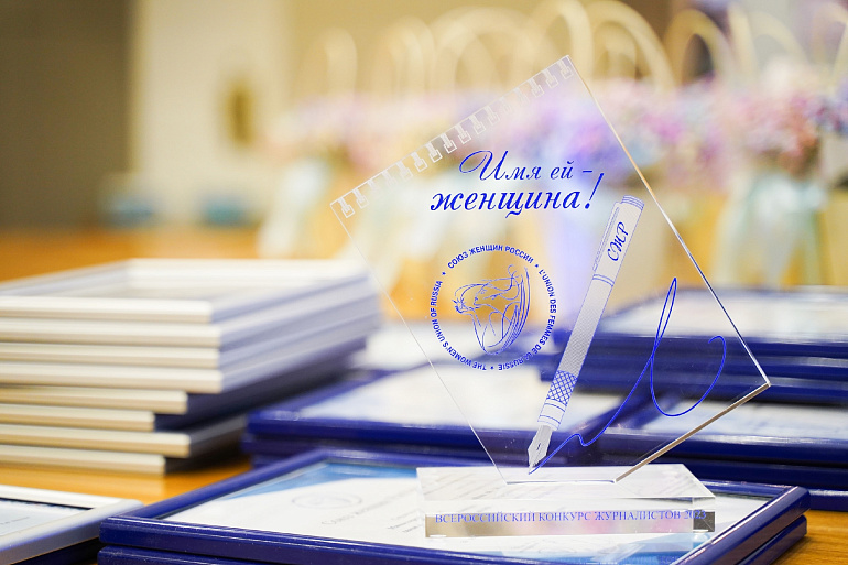 Журналисты из Тюмени снова в числе победителей Всероссийского конкурса