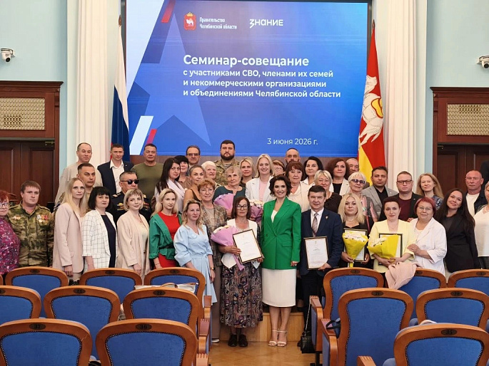 В Челябинске состоялся семинар Российского общества «Знание» о сохранении исторической памяти