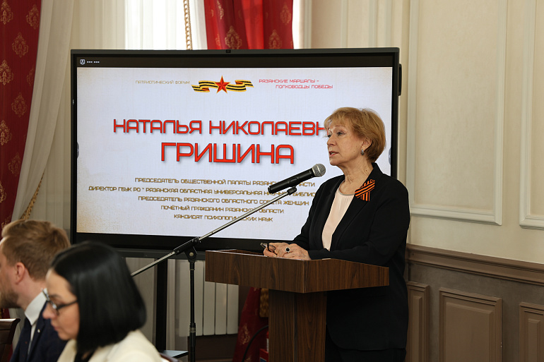 «Рязанские маршалы – полководцы Победы»