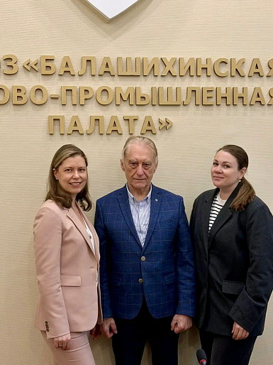 Женсовет Балашихи и Торгово‑промышленная палата объединяют усилия