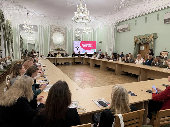 В Санкт-Петербурге обсудили роль женского лидерства в формировании стратегий будущего