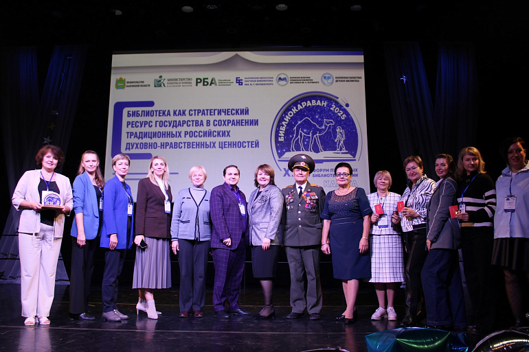 «Библиокараван-2025» объединил профессионалов книжного дела