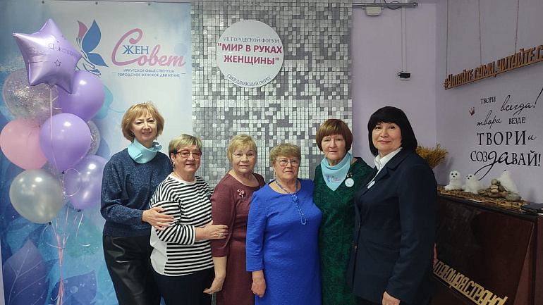 На Форуме в Иркутске обсуждали роль женщины в создании гармоничного и справедливого мира