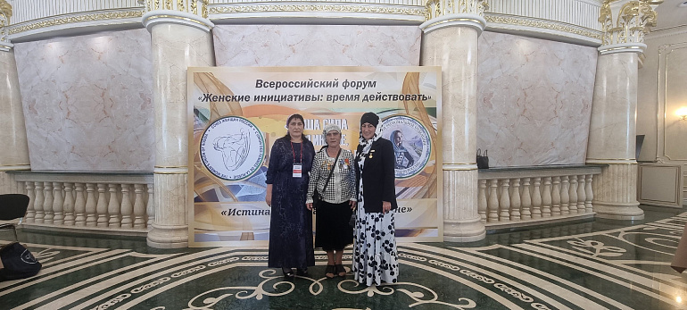 Члены Союза женщин КЧР посетили Всероссийский форум "Женские инициативы: время действовать"