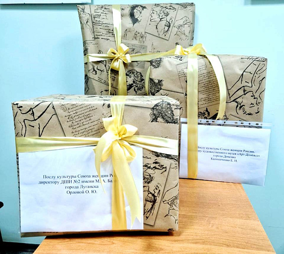 Послы культуры Союза женщин России - детям ЛНР и ДНР