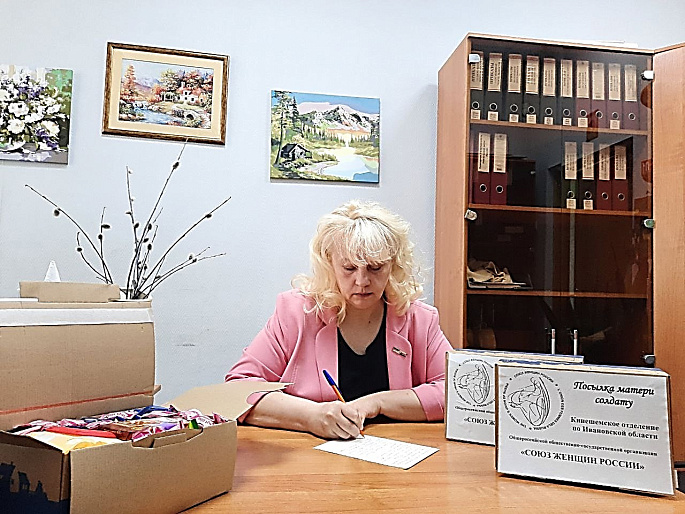 «Посылка матери солдату» - акция ивановских союзниц ко Дню Победы