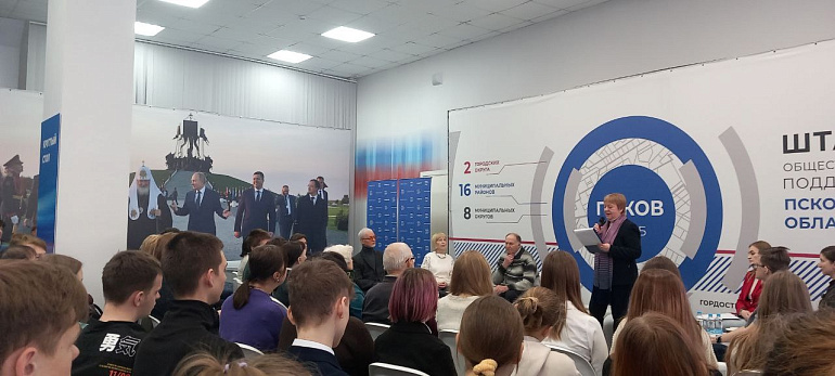 Членов общественного Штаба поддержки Путина наградили в Пскове