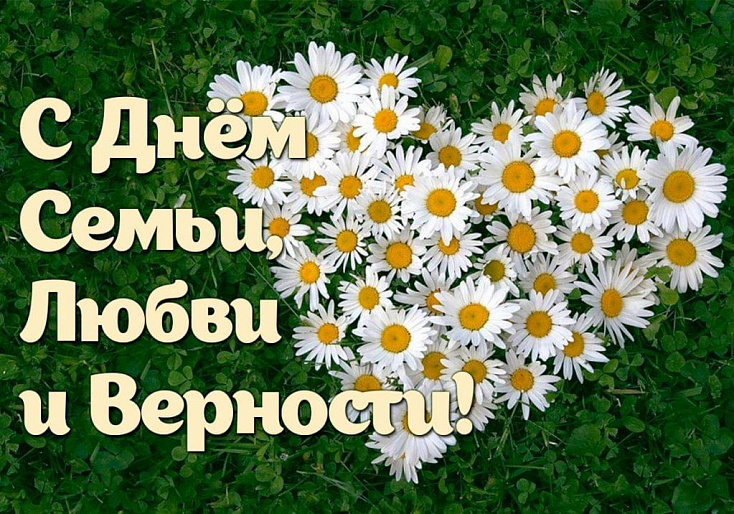 Женсоветы возрождают народные традиции и чествуют семьи
