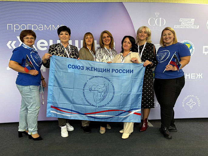 Наши активистки - участницы программы «Женщина-лидер»