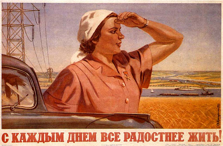 Женщины на советских плакатах