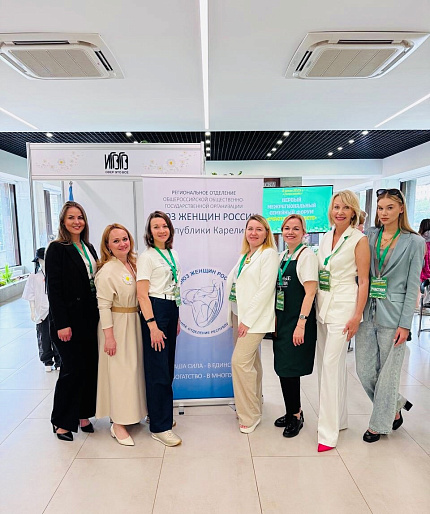 В Петрозаводске, при активном участии карельских союзниц, прошёл форум «Счастливы вместе»