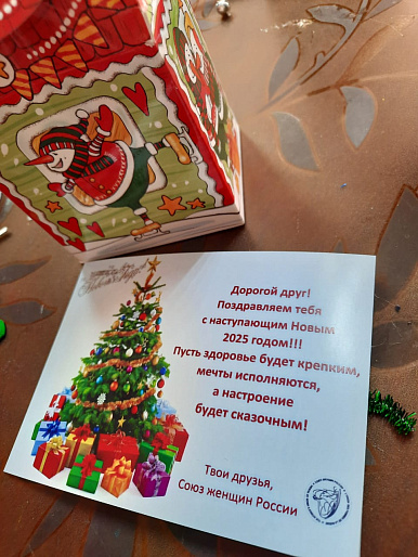 Рождественские подарки от Союза женщин России в ЕАО