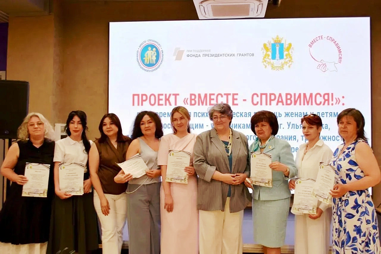 В Ульяновске подвели итоги проекта по психологической поддержке семей участников СВО