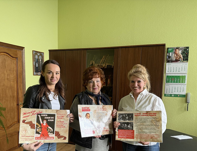 Материалы выставки «Женское лицо Победы» передана в Покровский филиал МПГУ