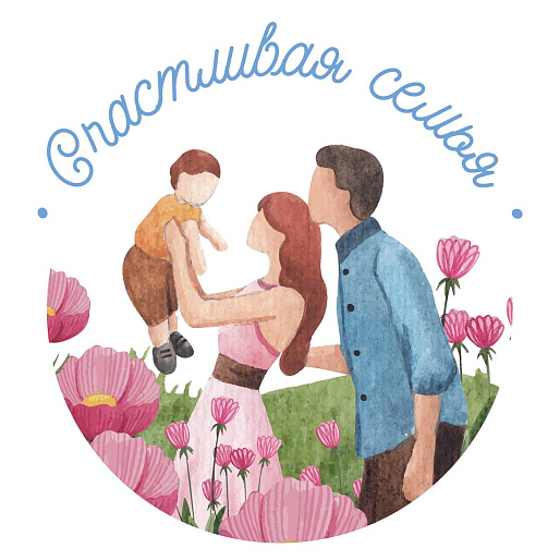 Состоялось итоговое мероприятие проекта «Счастливая семья»