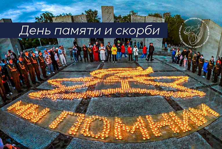 Пока мы живы, будем помнить!