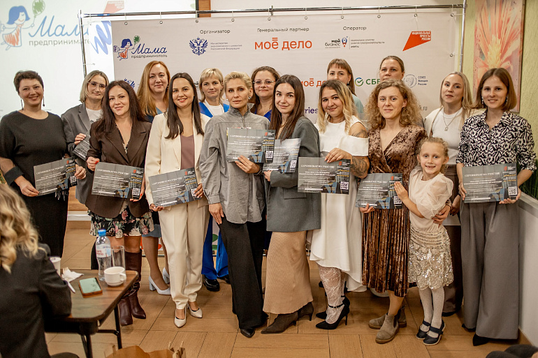 В Калуге выбрали победительницу регионального этапа программы «Мама-предприниматель»