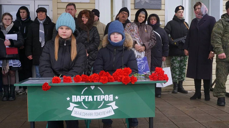 «Парту Героя» открыли в селе Талицкий Чамлык Добринского округа