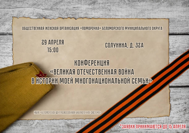 Активистки «Поморочки» заряжают Беломорский округ