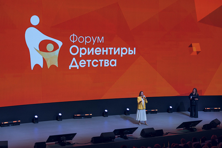 Мария Ситтель выступила на Всероссийском форуме «Ориентиры детства 6.0»
