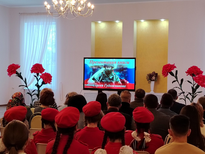 В Башмаковском районе презентовали книгу, написанную участником СВО