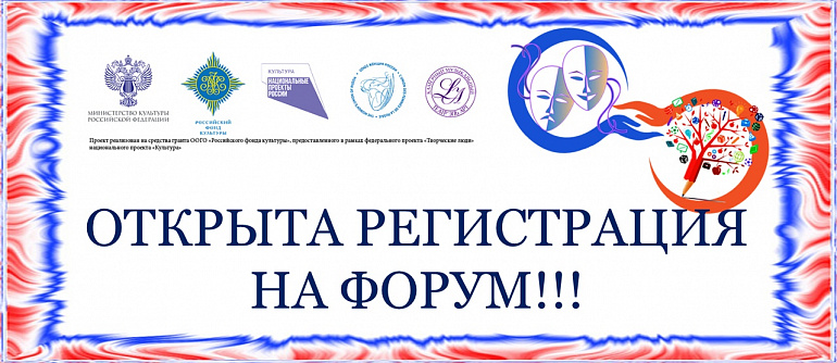 Межрегиональный форум «Театр+школа: точки роста»