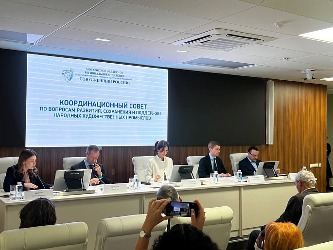 В Московской области прошло заседание Координационного совета по поддержке народных промыслов региона