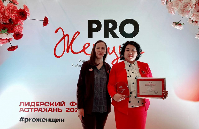 Жительницы Калмыкии участвовали в форуме «PRO Женщин»