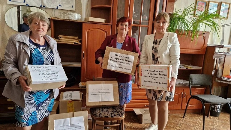 Защитникам с любовью - от жителей Аркадакского района и ЗАТО Светлый